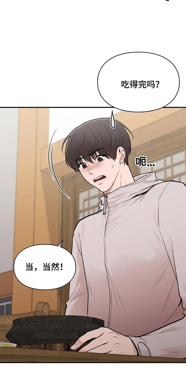 第41话 散心 第 12 页