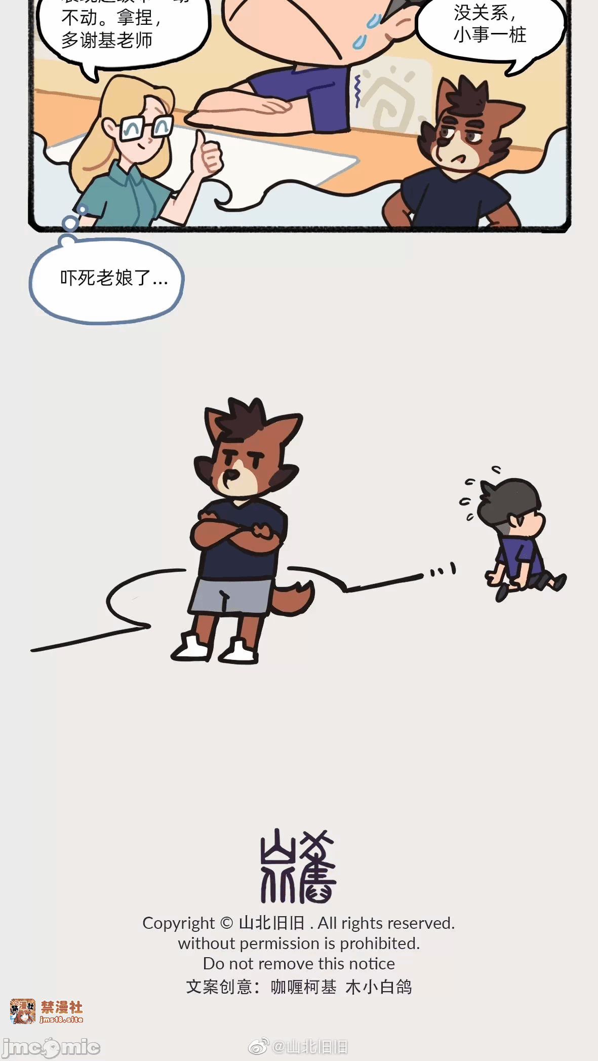 第一话 第 167 页