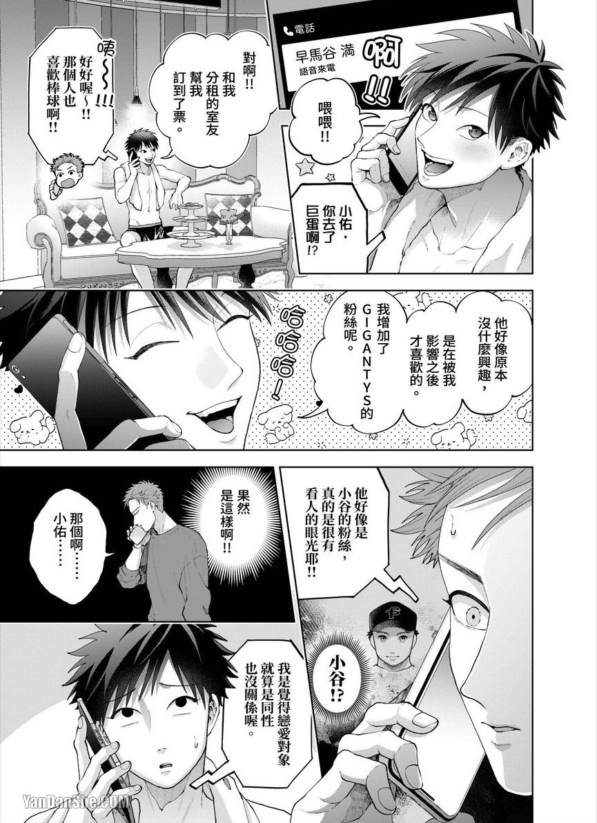 第27话 第 22 页