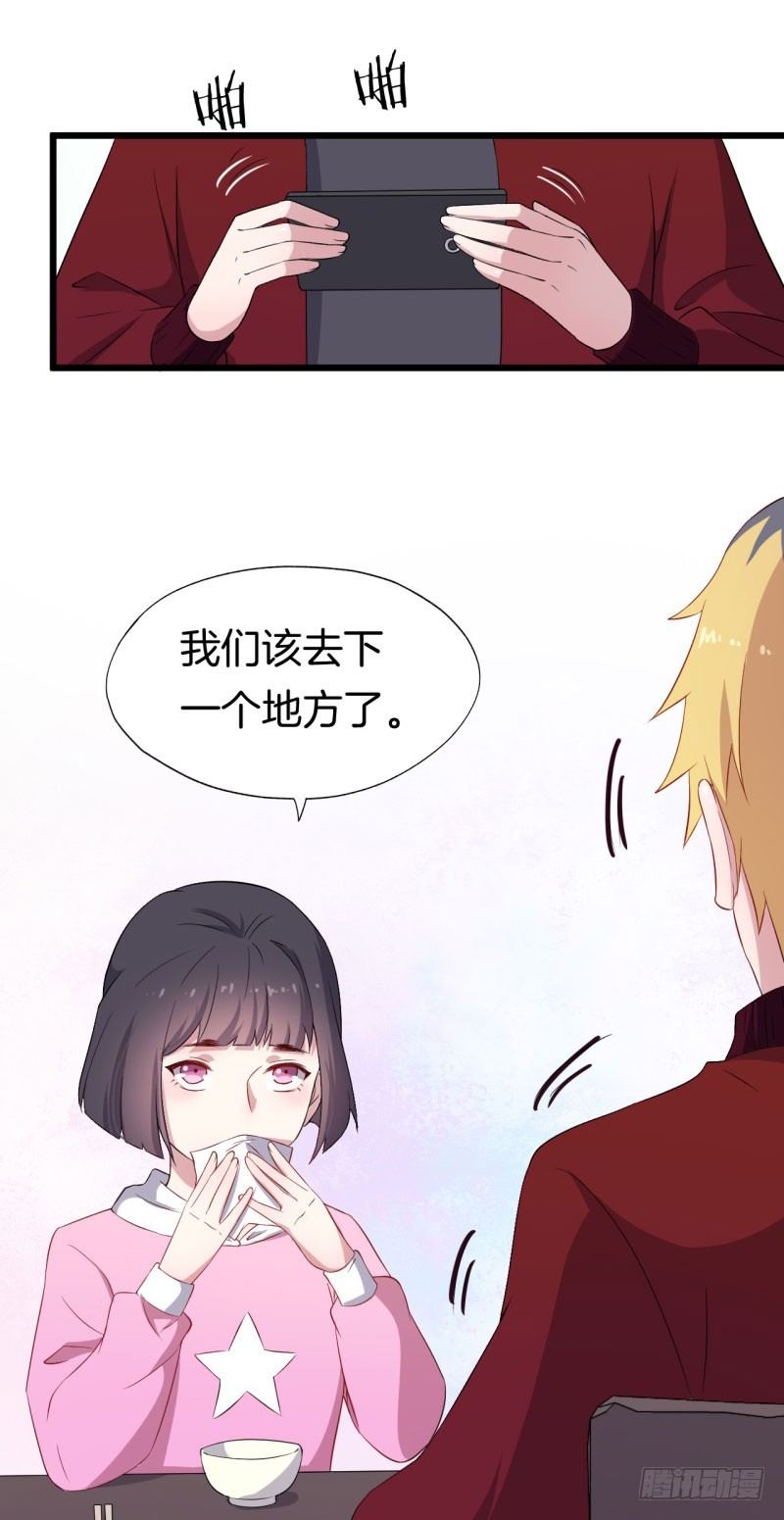 028温柔的老师（三） 第 21 页