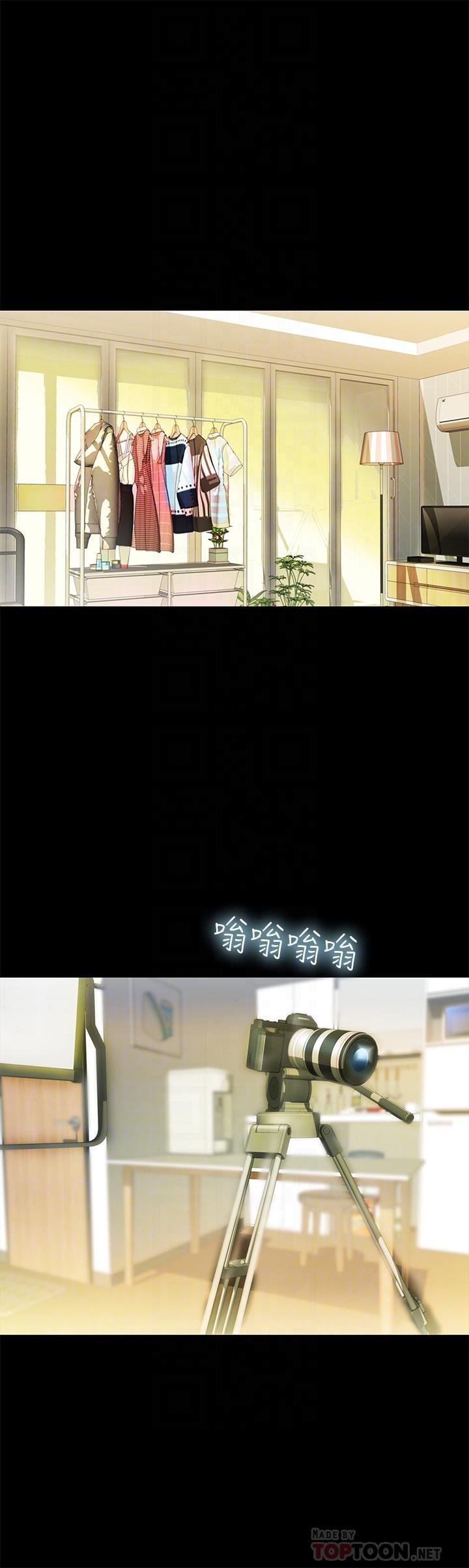 第80话-美娜提议的新玩法 第 4 页