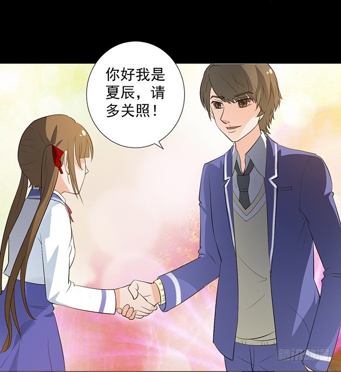 4-情敌出现了？！ 第 9 页