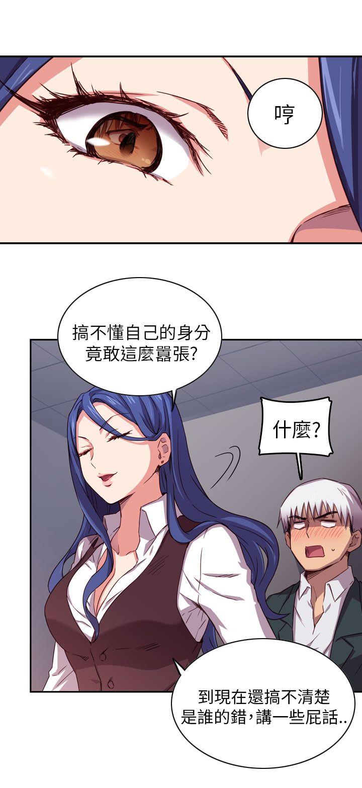 第1话 第 13 页
