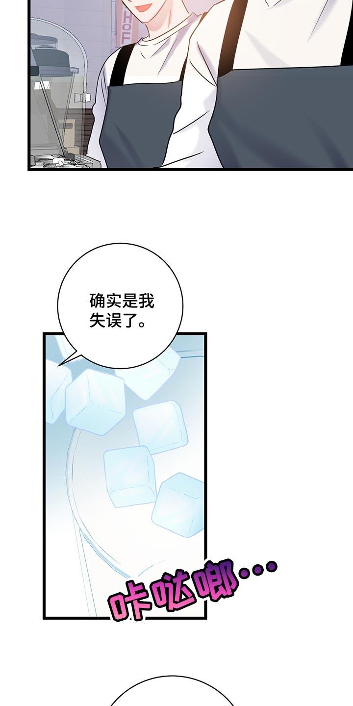 第32话 严肃 第 6 页