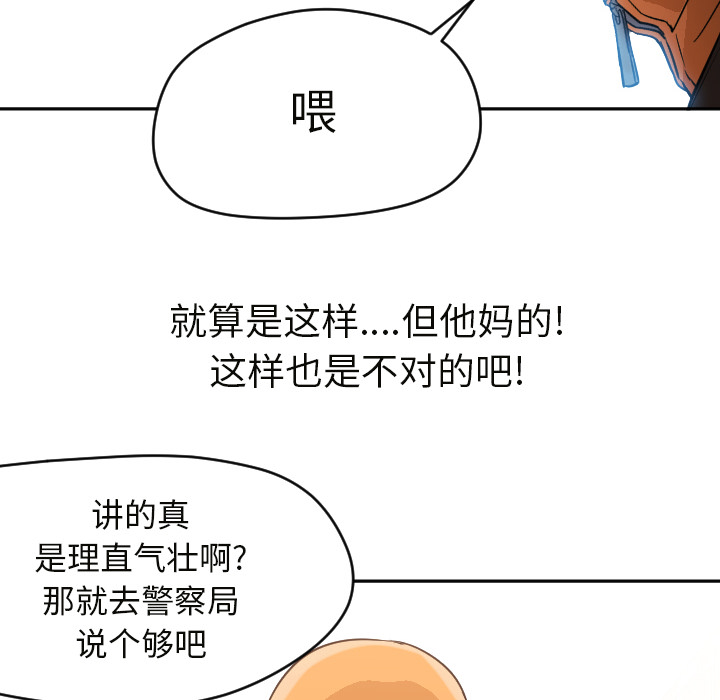 第6话 第 61 页
