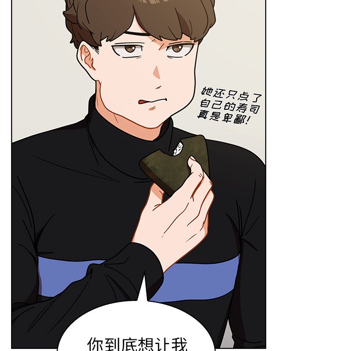 第4话 第 51 页