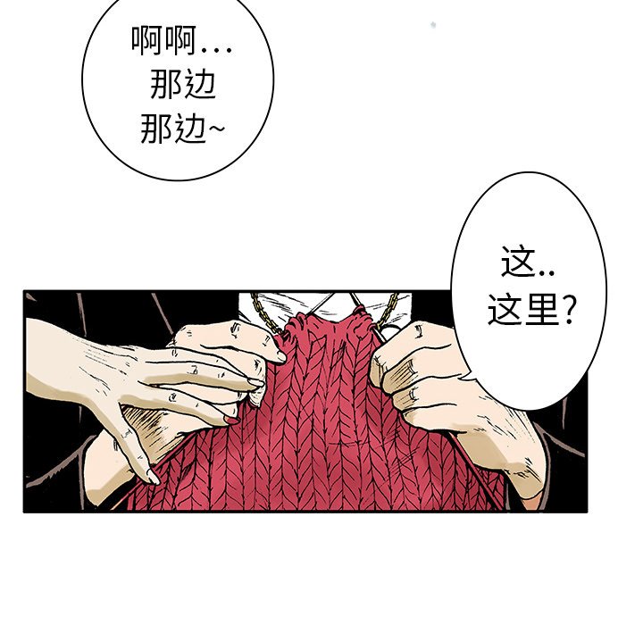 第5话 第 11 页