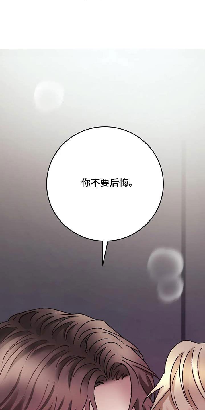 第43话 不要后悔 第 17 页