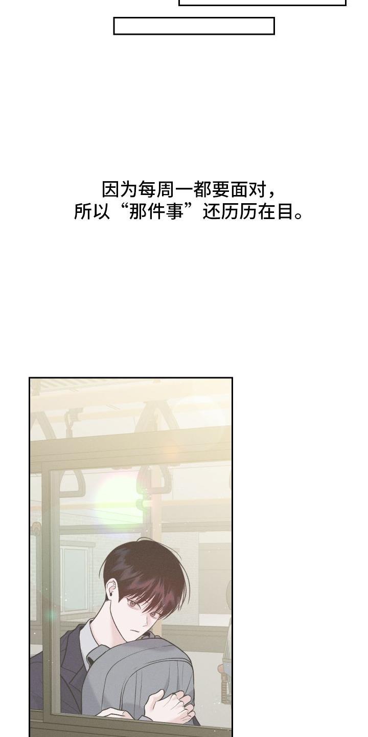 第2话 班级 第 5 页