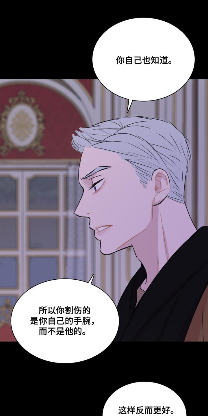 第40话 【第二季】我会努力的 第 10 页