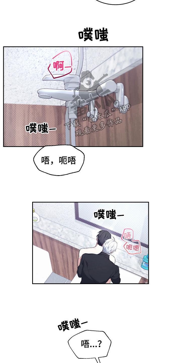 第29话 太好看了 第 7 页
