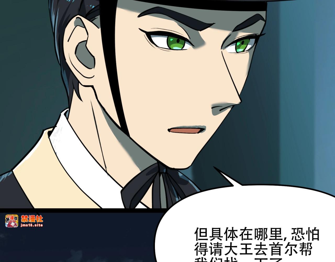 第10话 谈判 第 23 页