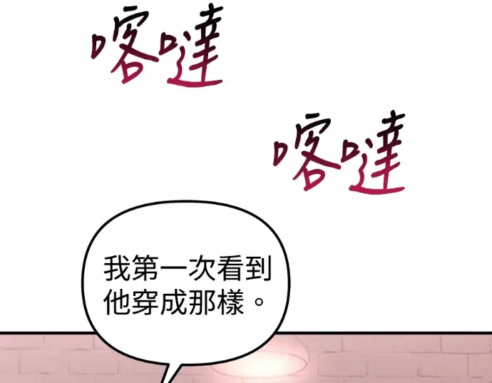 第28话第27话 第 153 页
