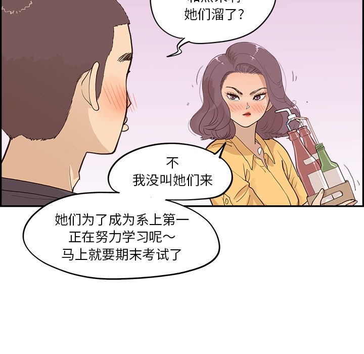 第175话 第 83 页
