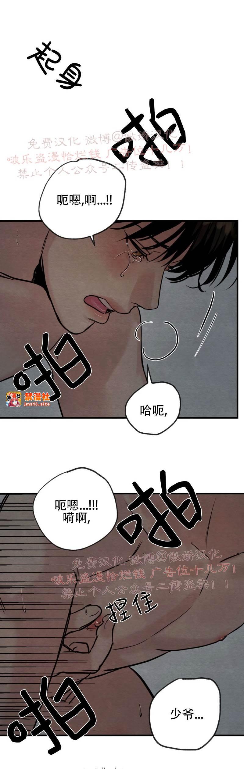 第49话 第 29 页