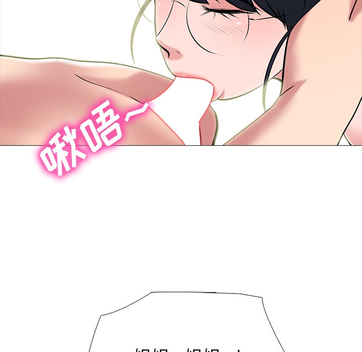 第66话 第 50 页