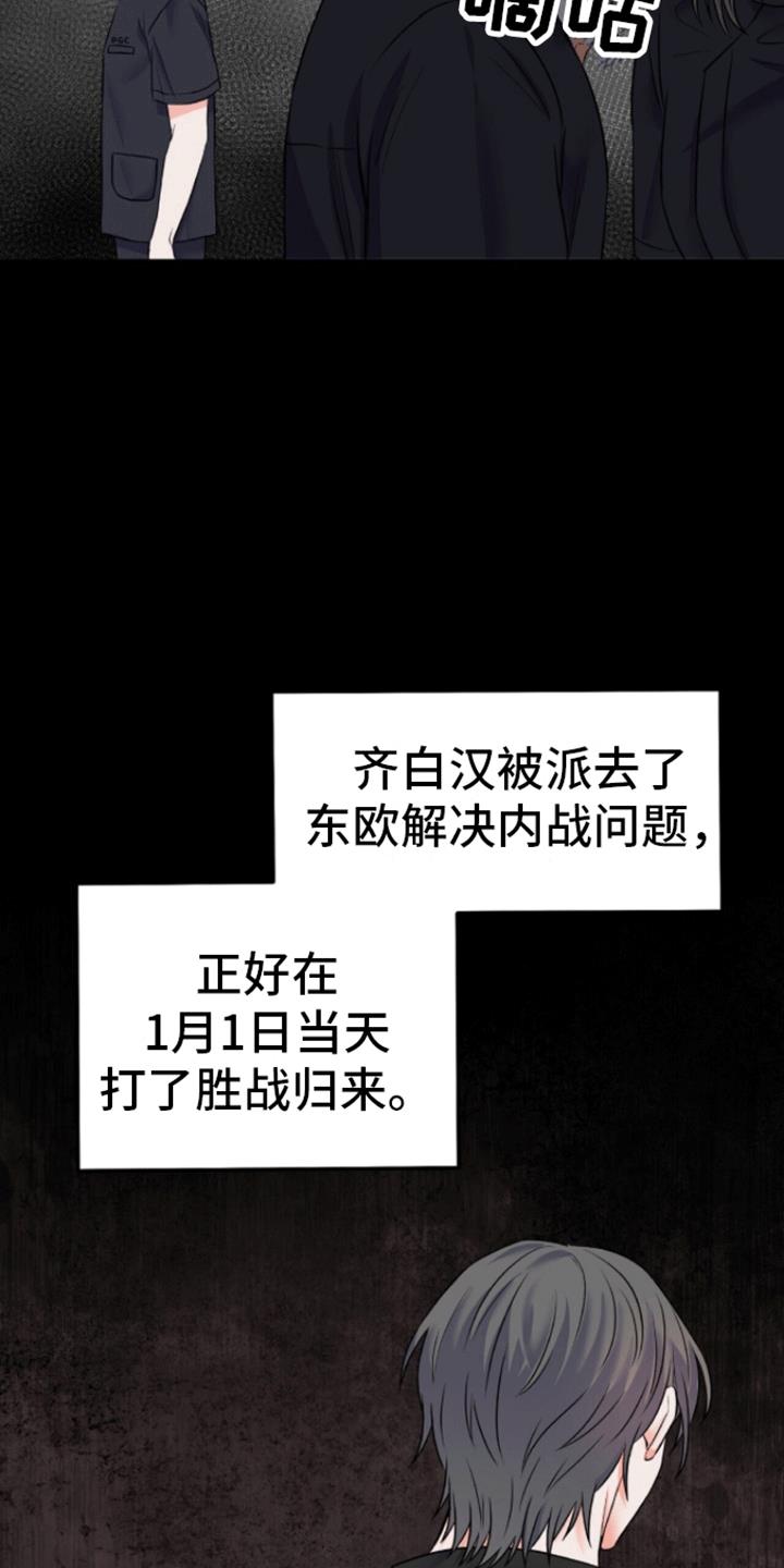 第6话 悲剧 第 32 页