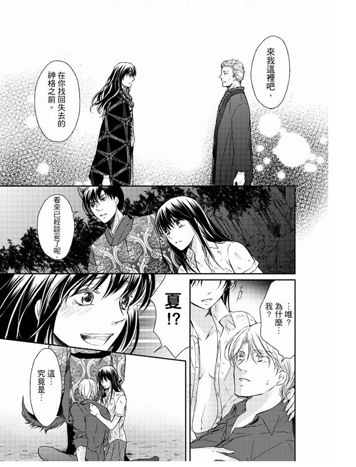 第15话 第 10 页