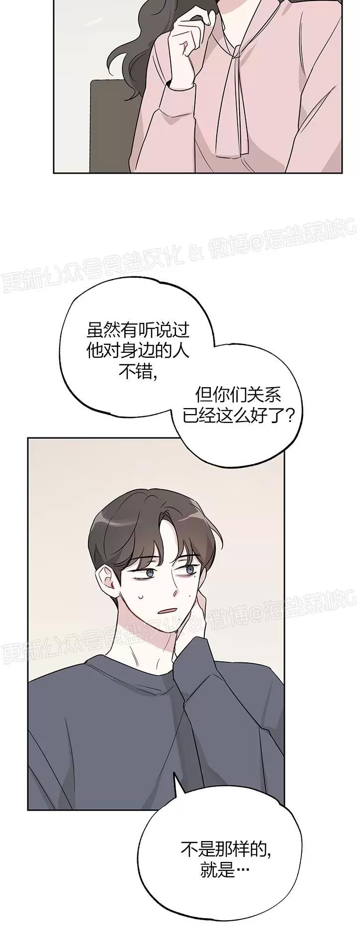 第07话 第 20 页