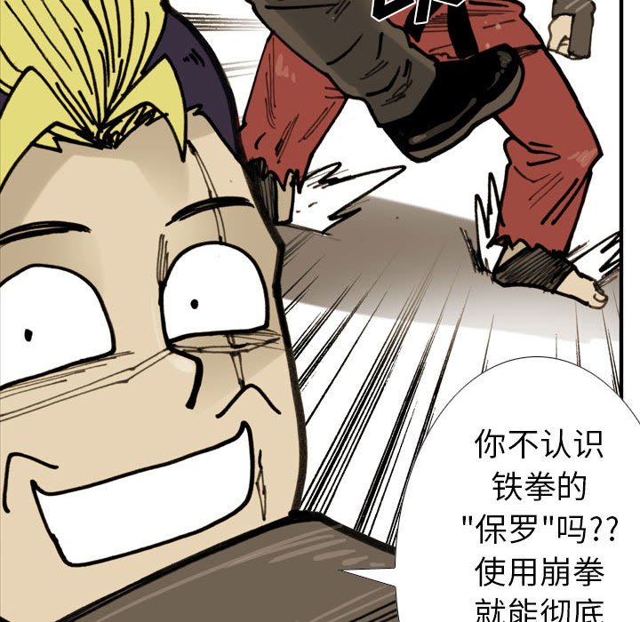 第75话 第 14 页