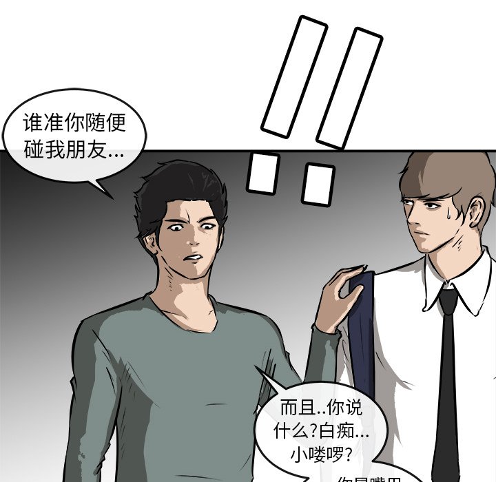 第24话 第 55 页