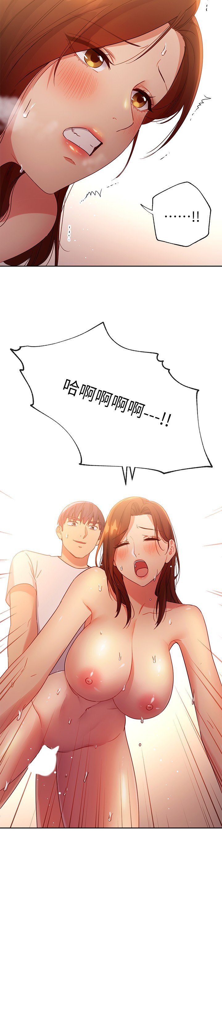 第89话 - 边做边爱 第 27 页