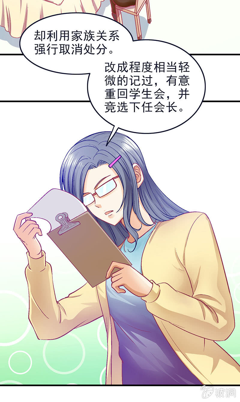 第二十六回 第 11 页