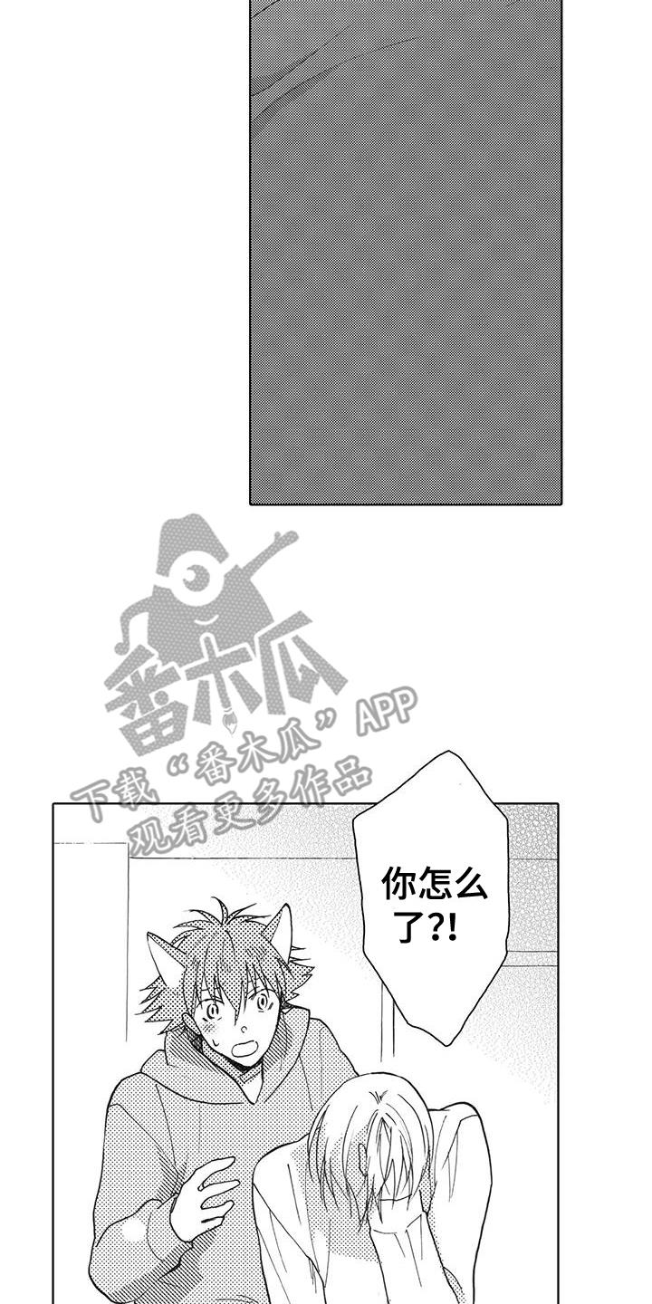 第18话 奇怪 第 5 页