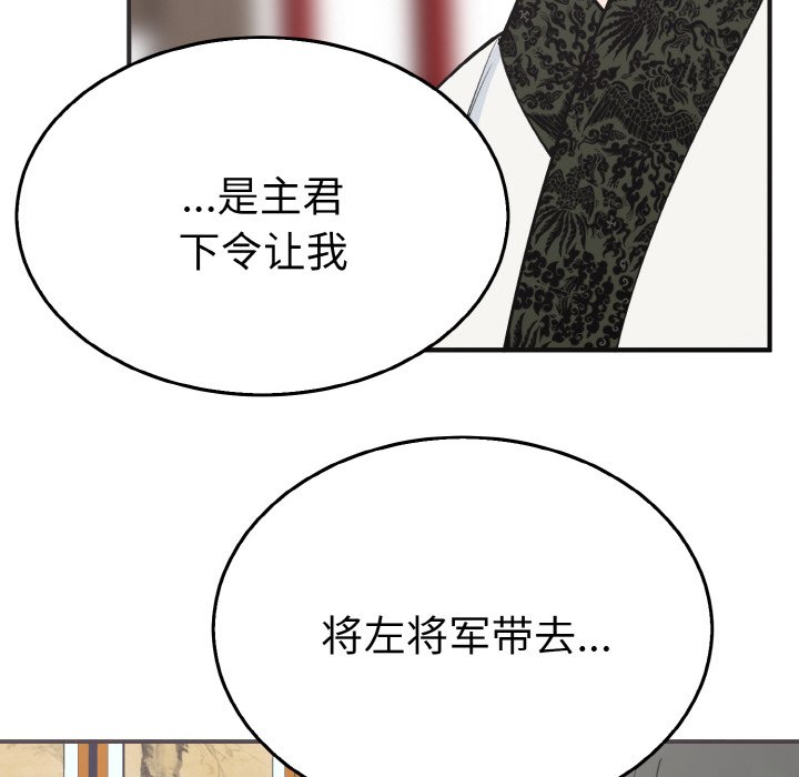 第3话 第 74 页