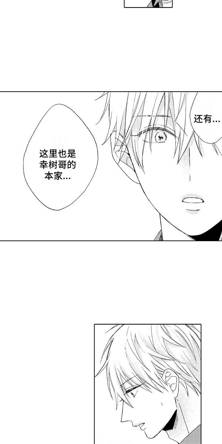 第19话 带走 第 17 页
