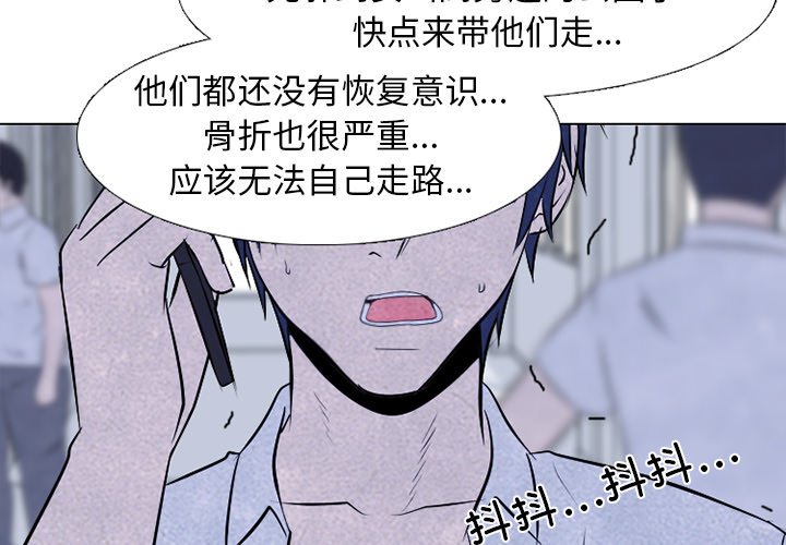 第265话 第 4 页