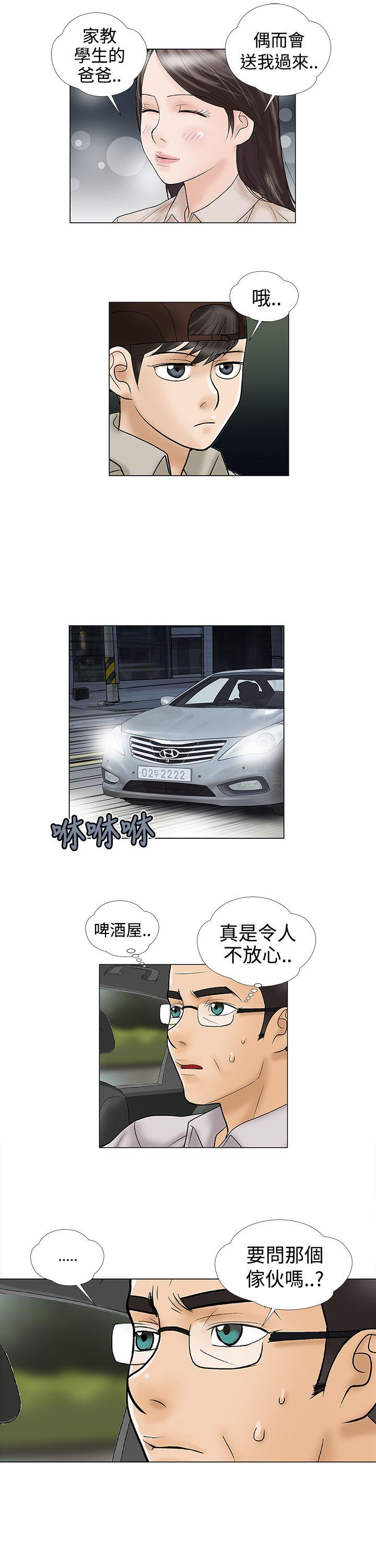 第6话 第 9 页