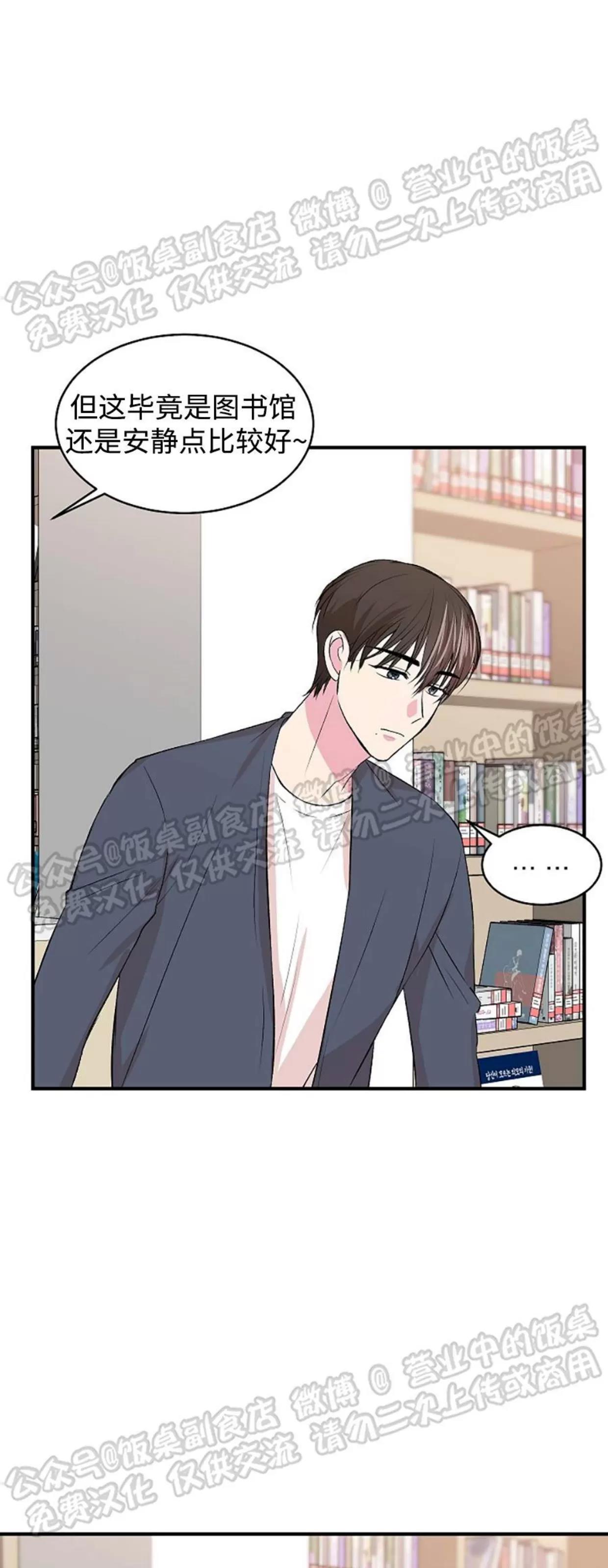 第18话 第 29 页