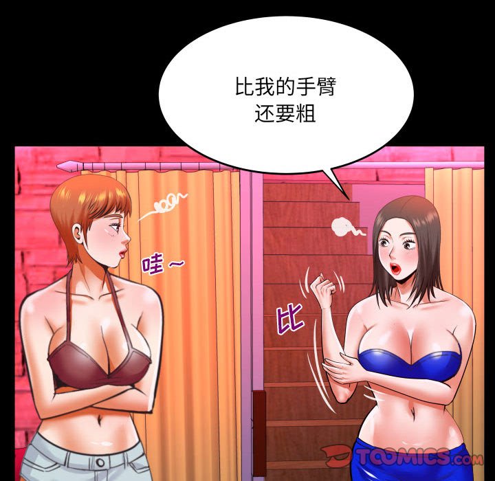 第133话 第 12 页