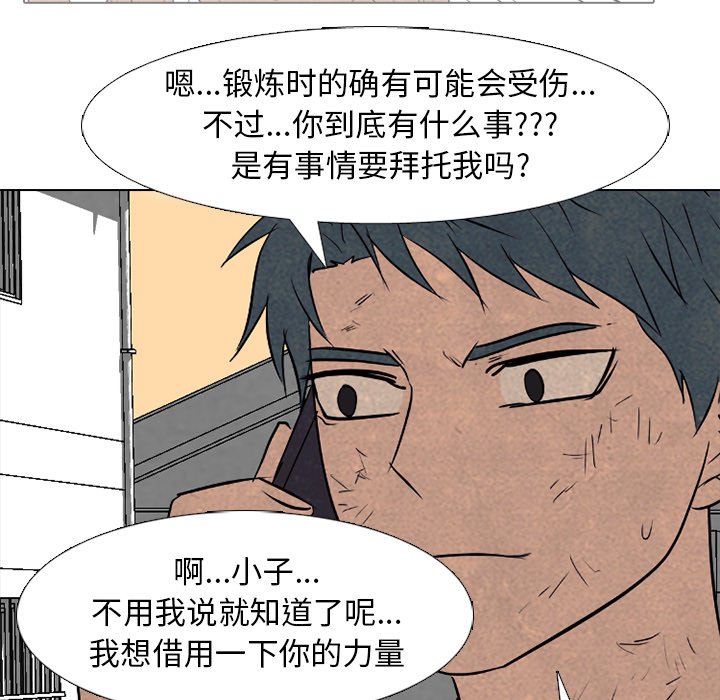 第205话 第 99 页