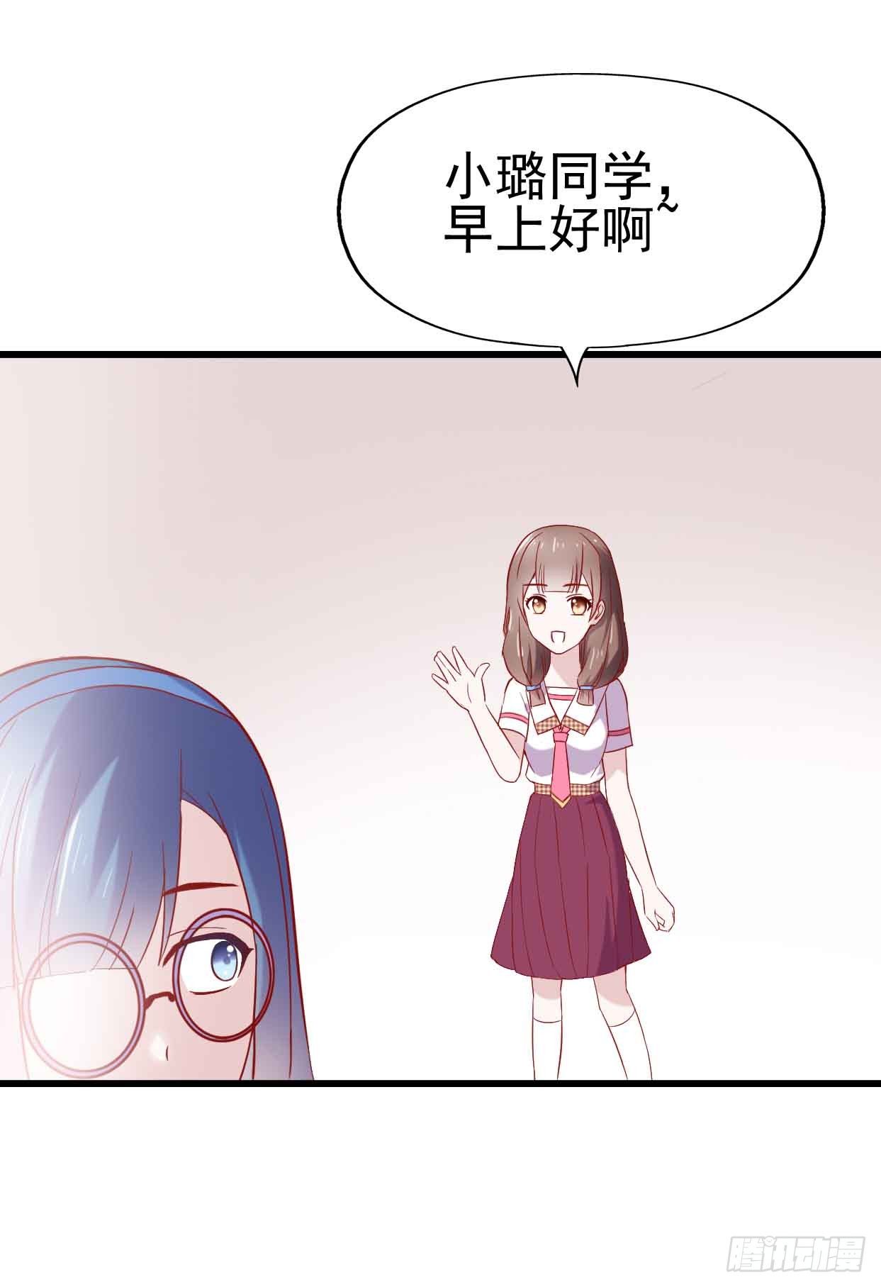 第十二话·小璐的秘密 第 7 页