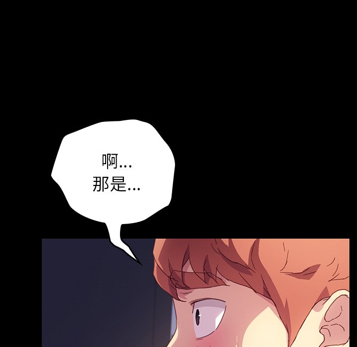 第31话 第 107 页