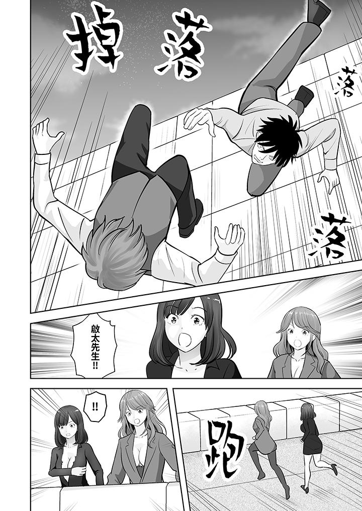 第25话 第 7 页
