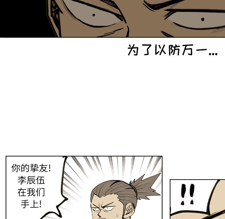 第20话 第 67 页