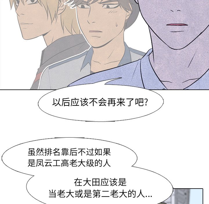 第87话 第 48 页