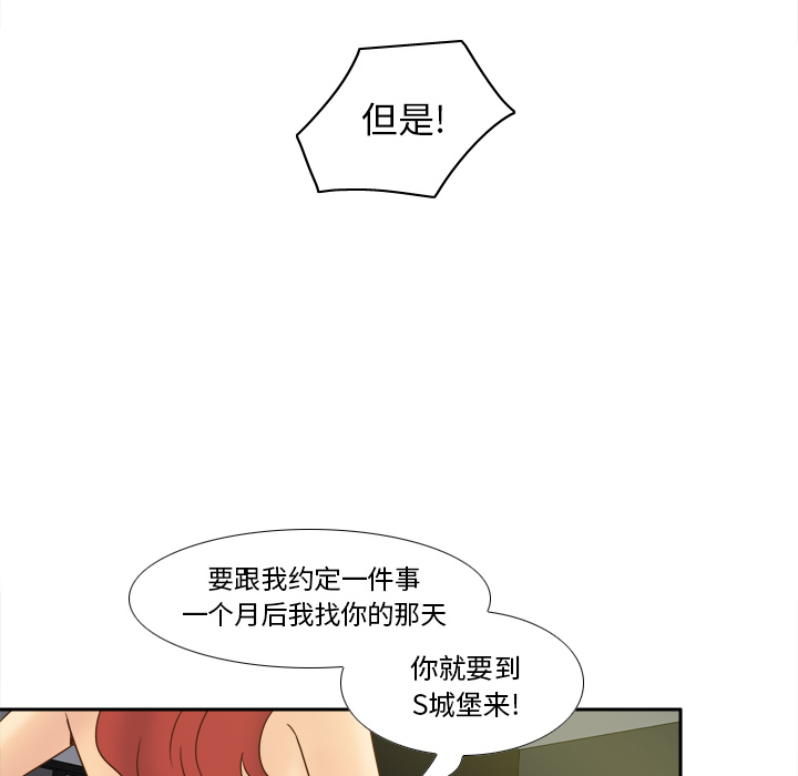 第53话 第 42 页