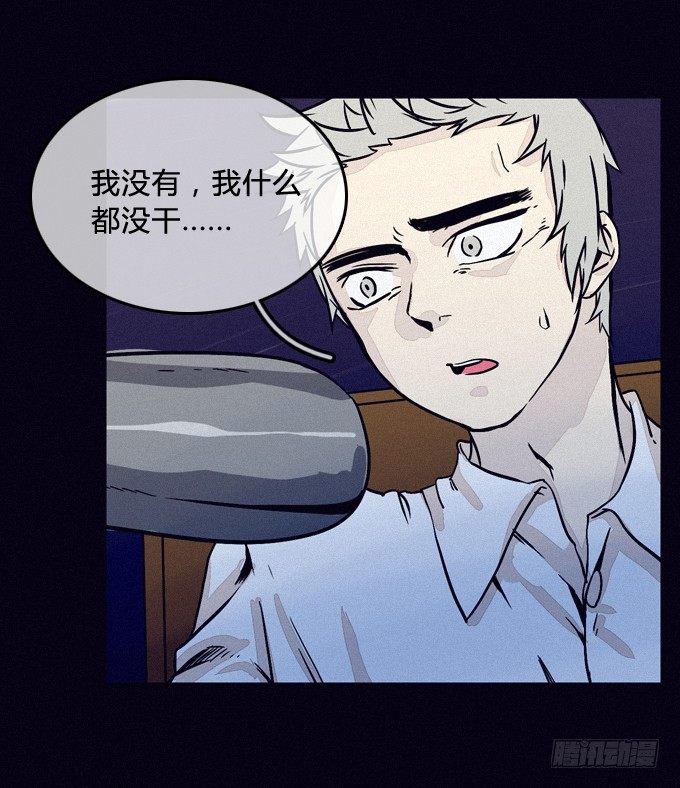 风暴前夕 第 19 页