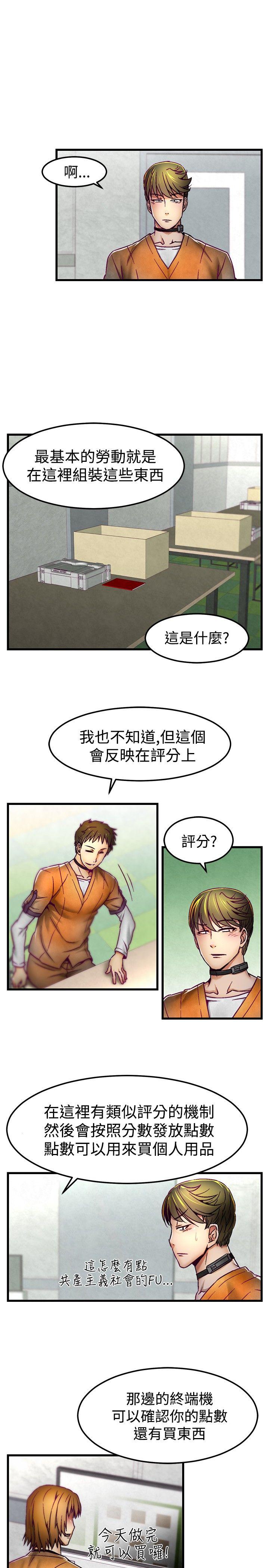 第3话 第 12 页
