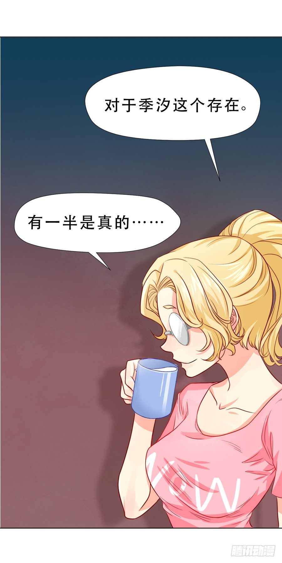 一半的真实 第 18 页