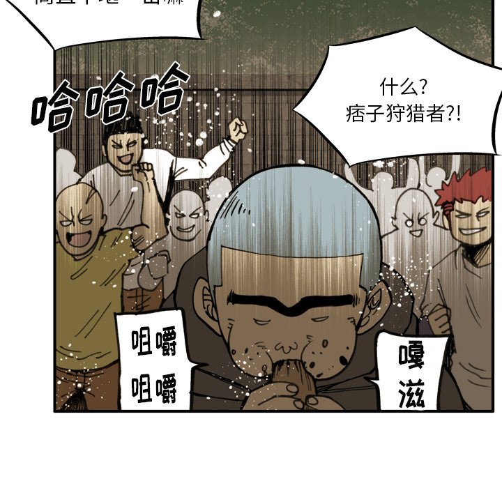 第41话 第 43 页