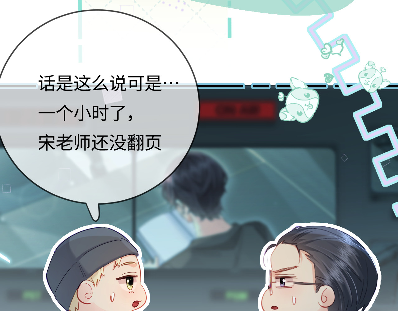 第47话 她喜欢我！ 第 51 页