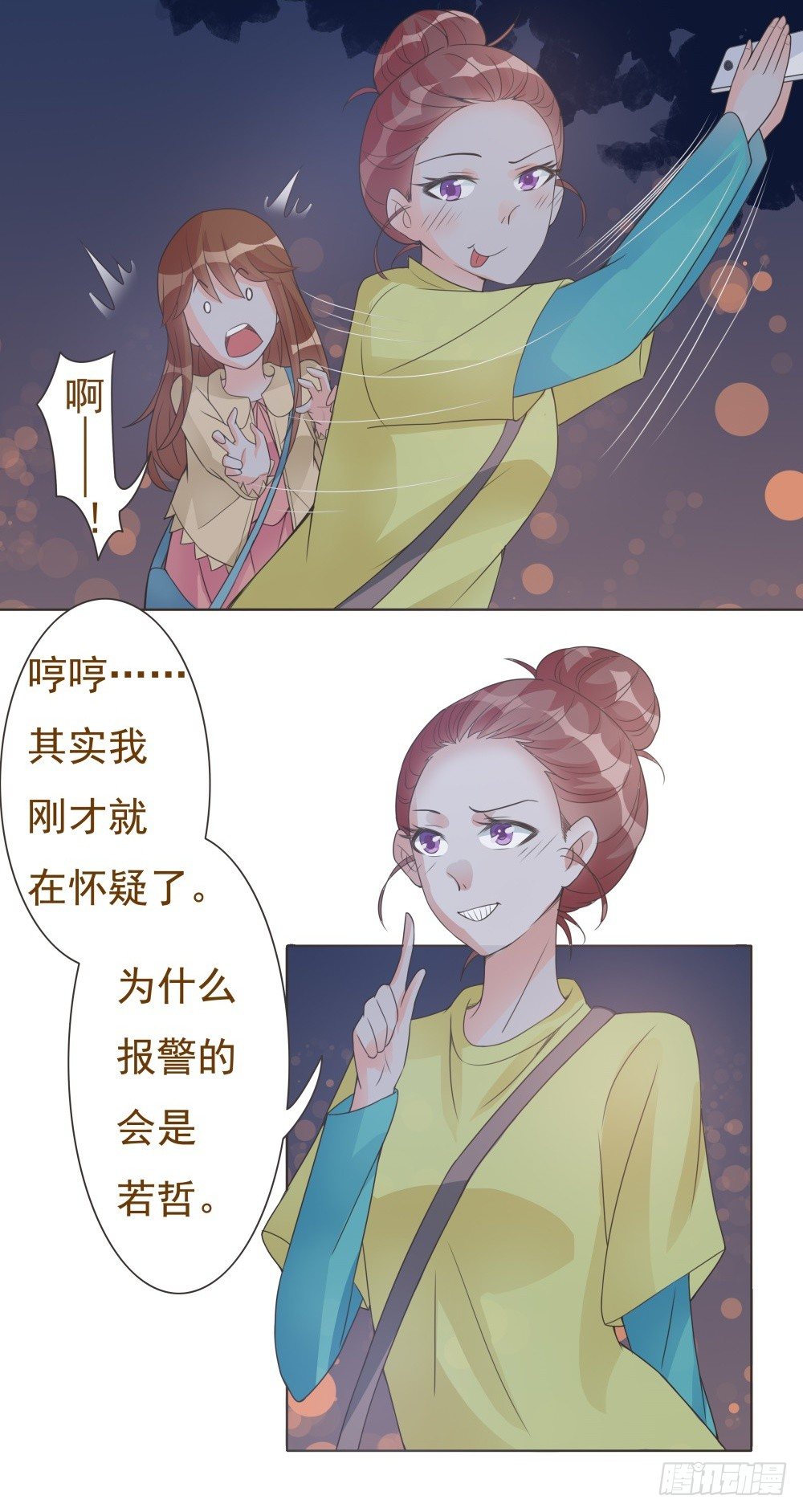 第12话 第 12 页