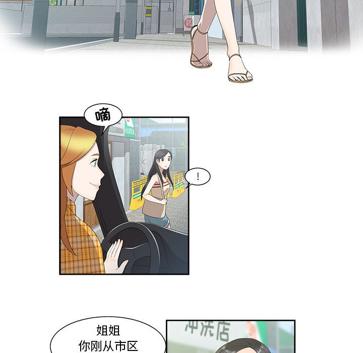 第3话 第 9 页
