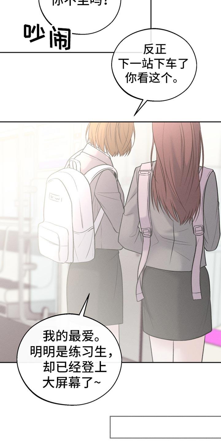 第58话 是害怕了吗？（第一季完结） 第 9 页