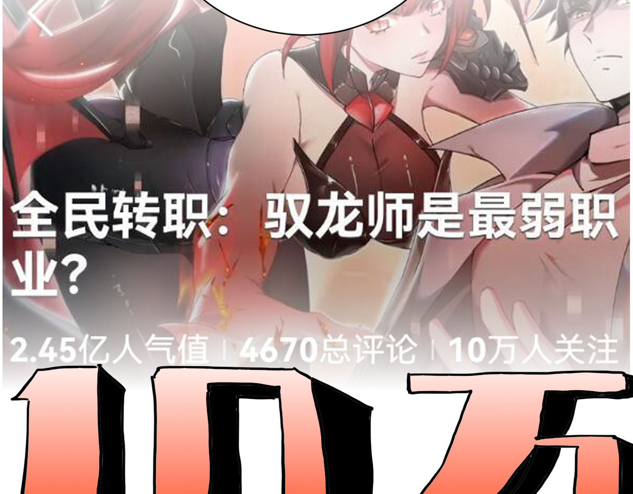 第39话 比风云阁重要的“学姐” 第 186 页